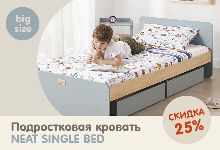 Детская кровать односпальная Neat Single Bed